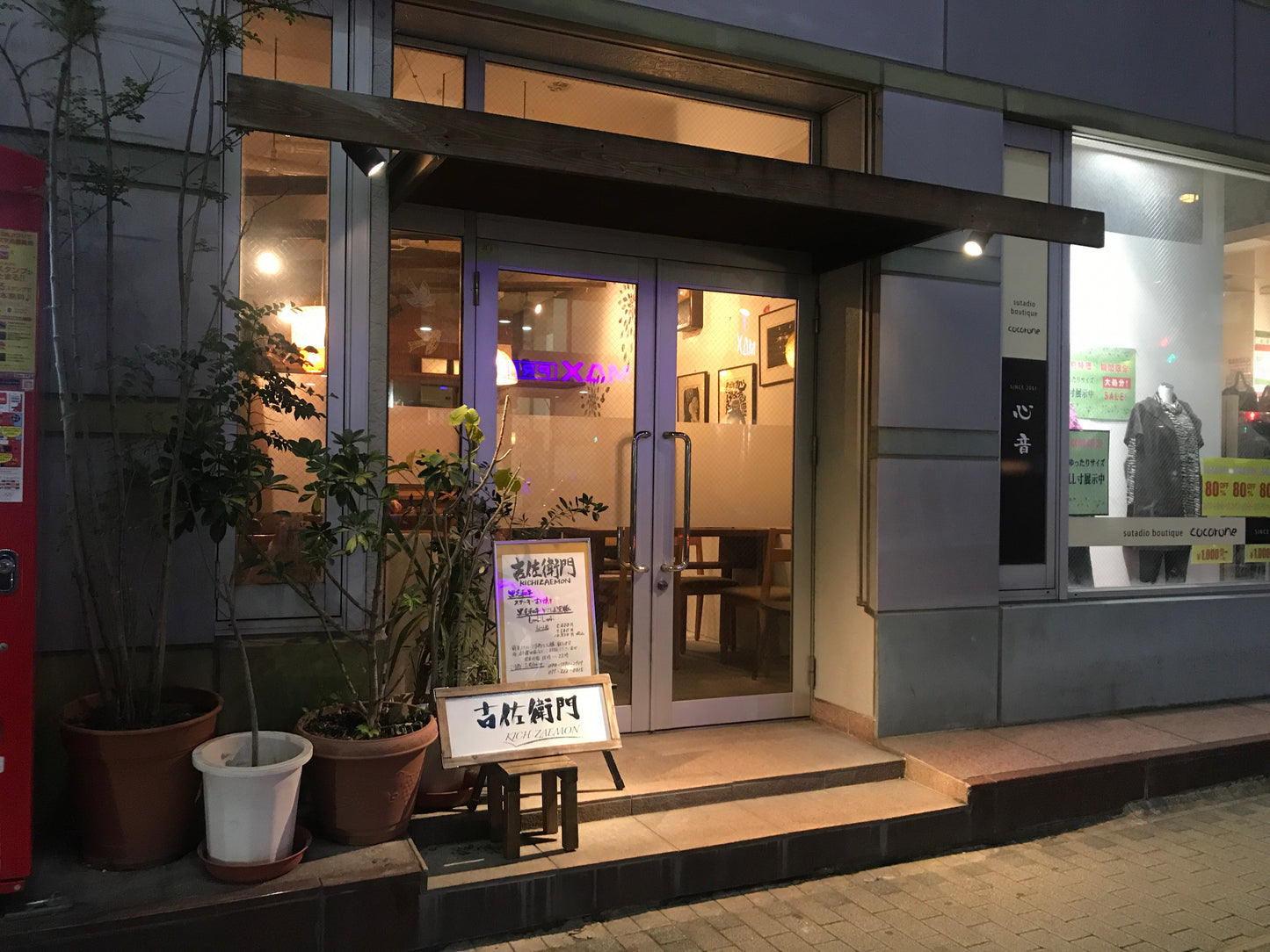 Private Kitchen of Kagoshima Butcher